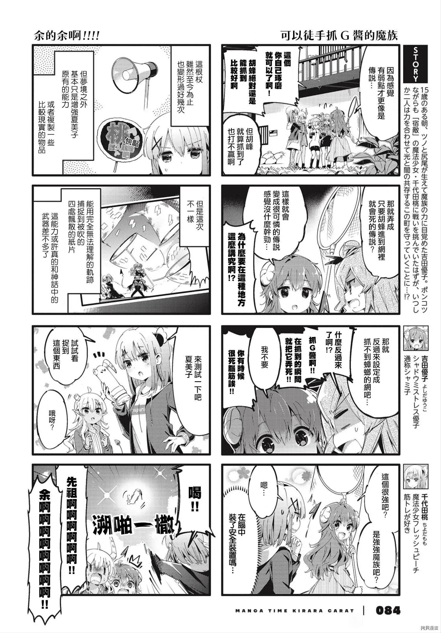 第81话