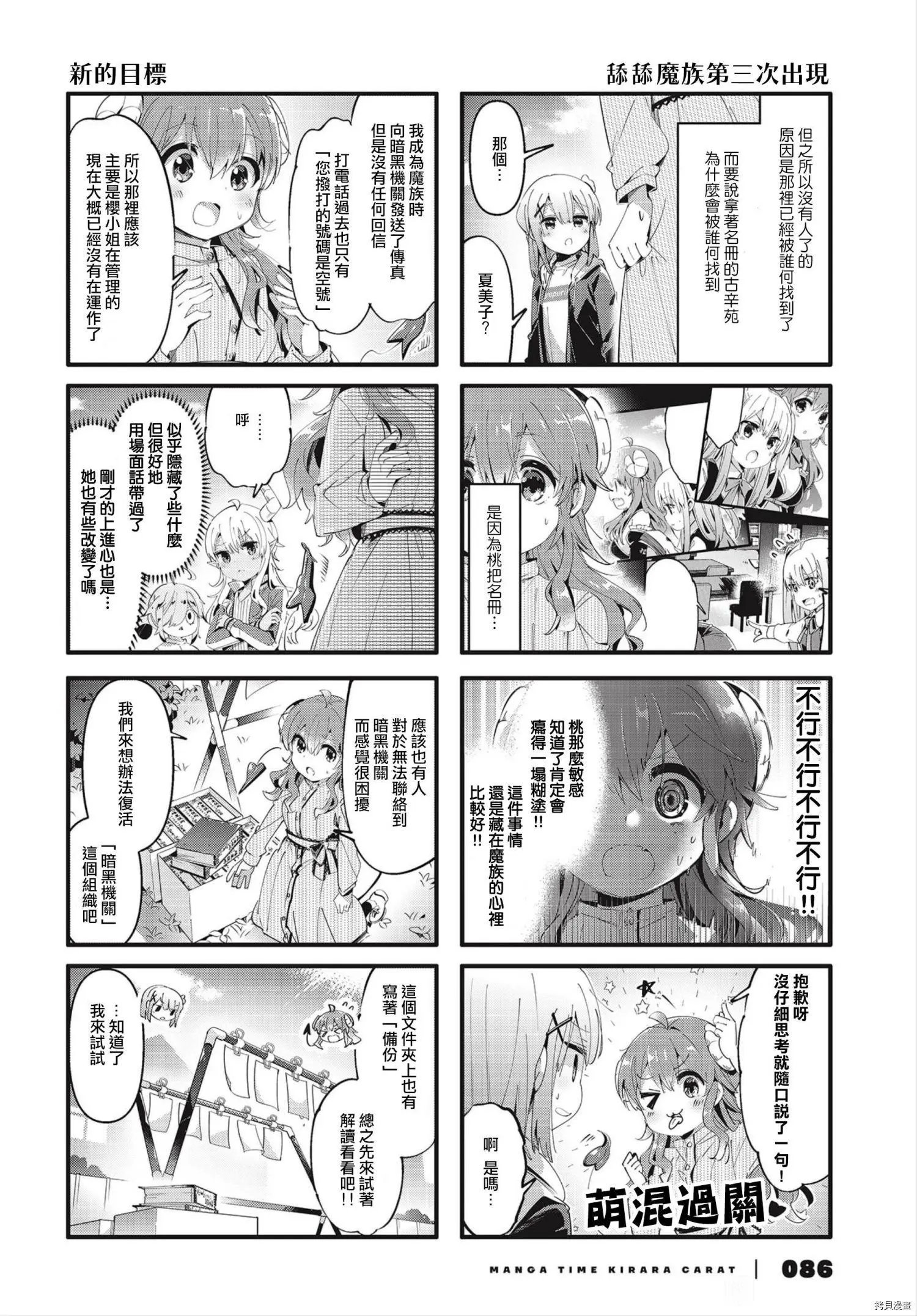 第81话