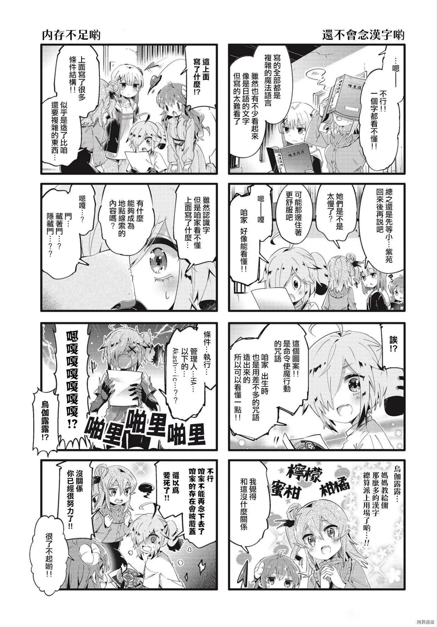 第81话