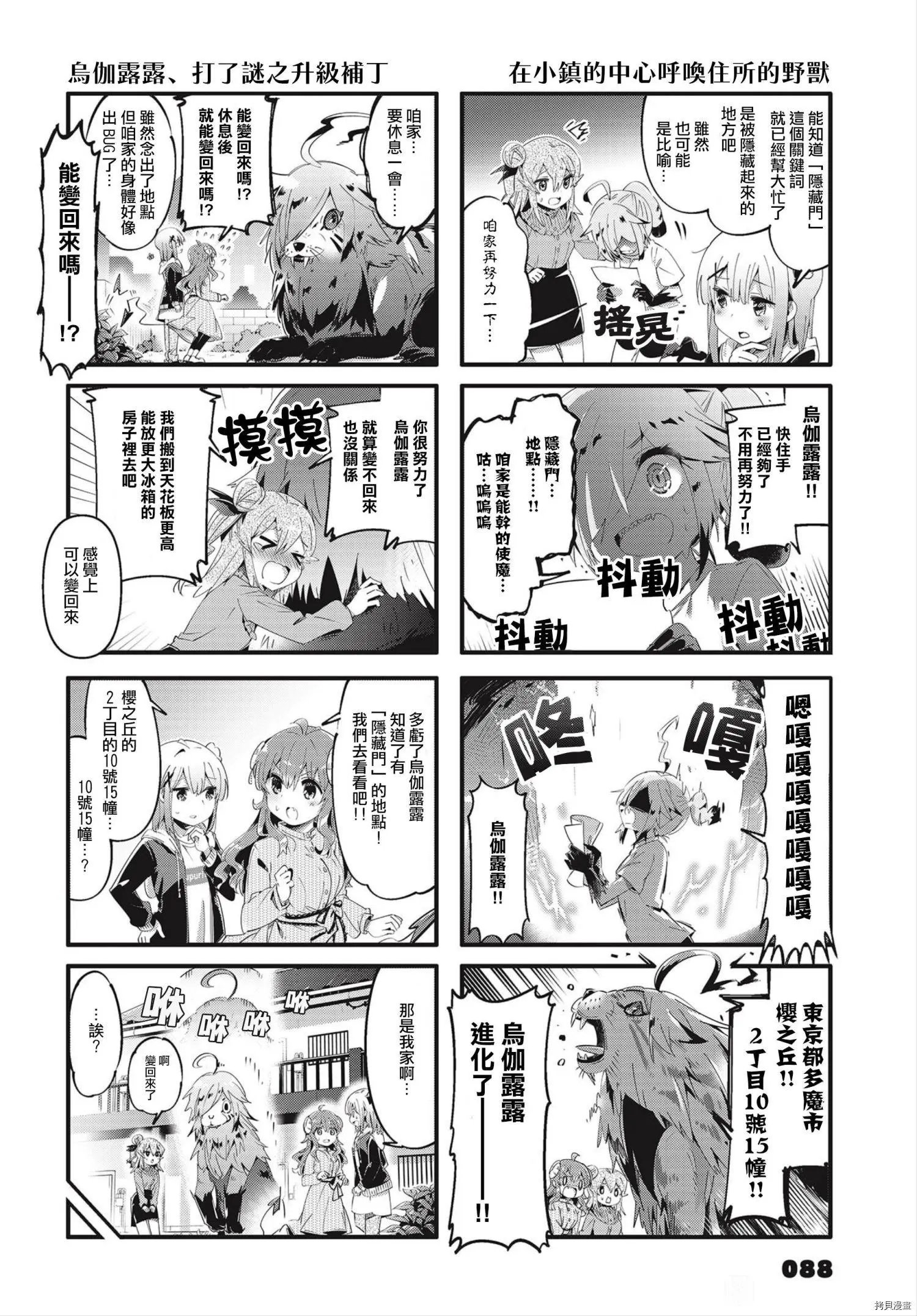 第81话