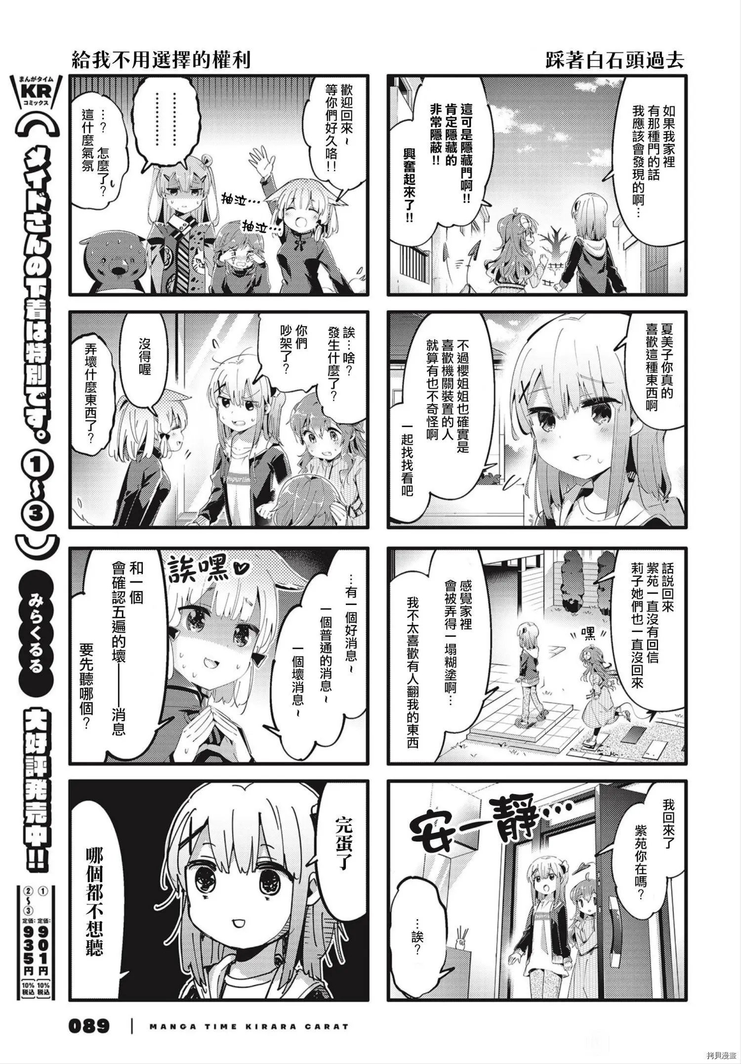 第81话