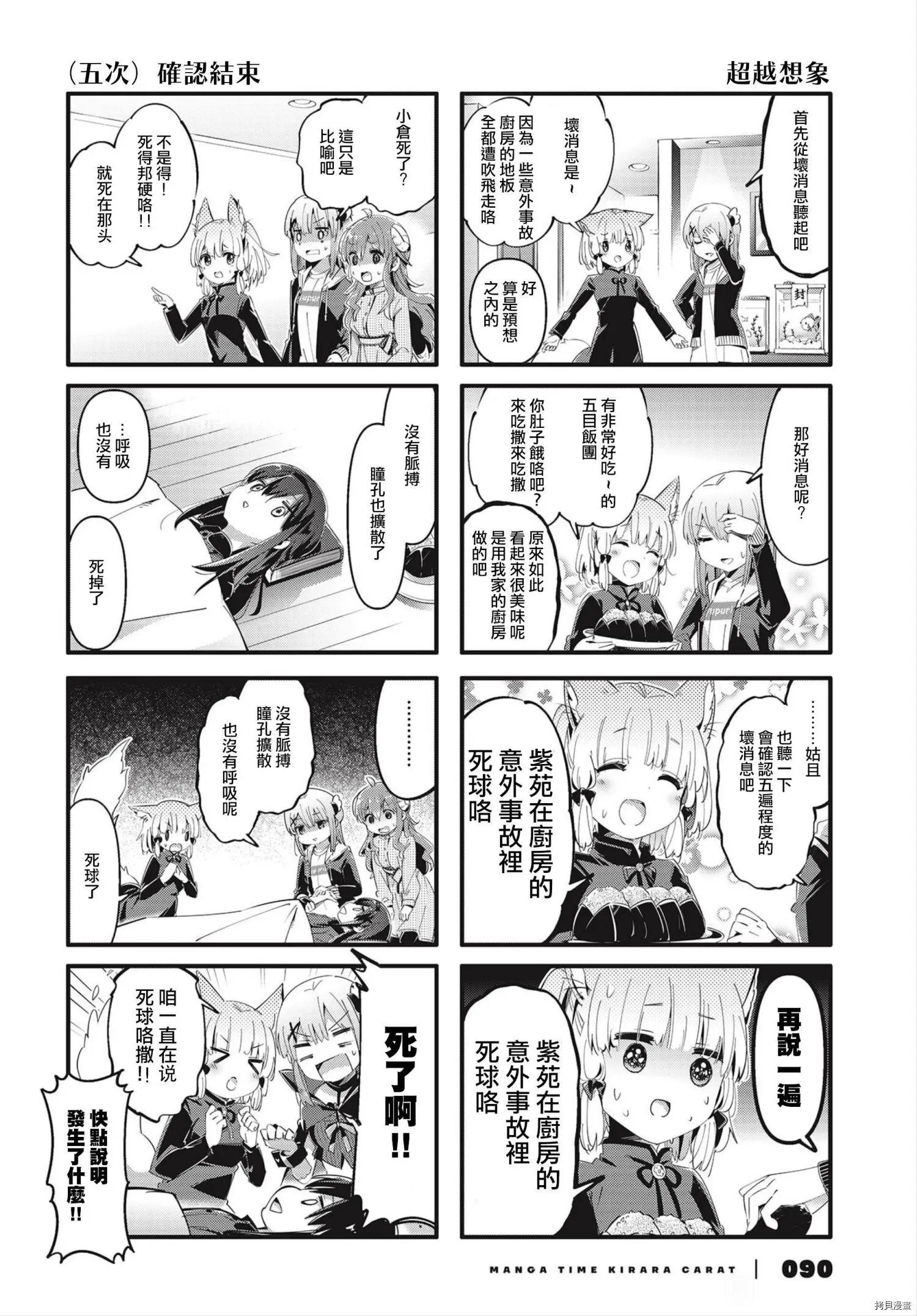 第81话