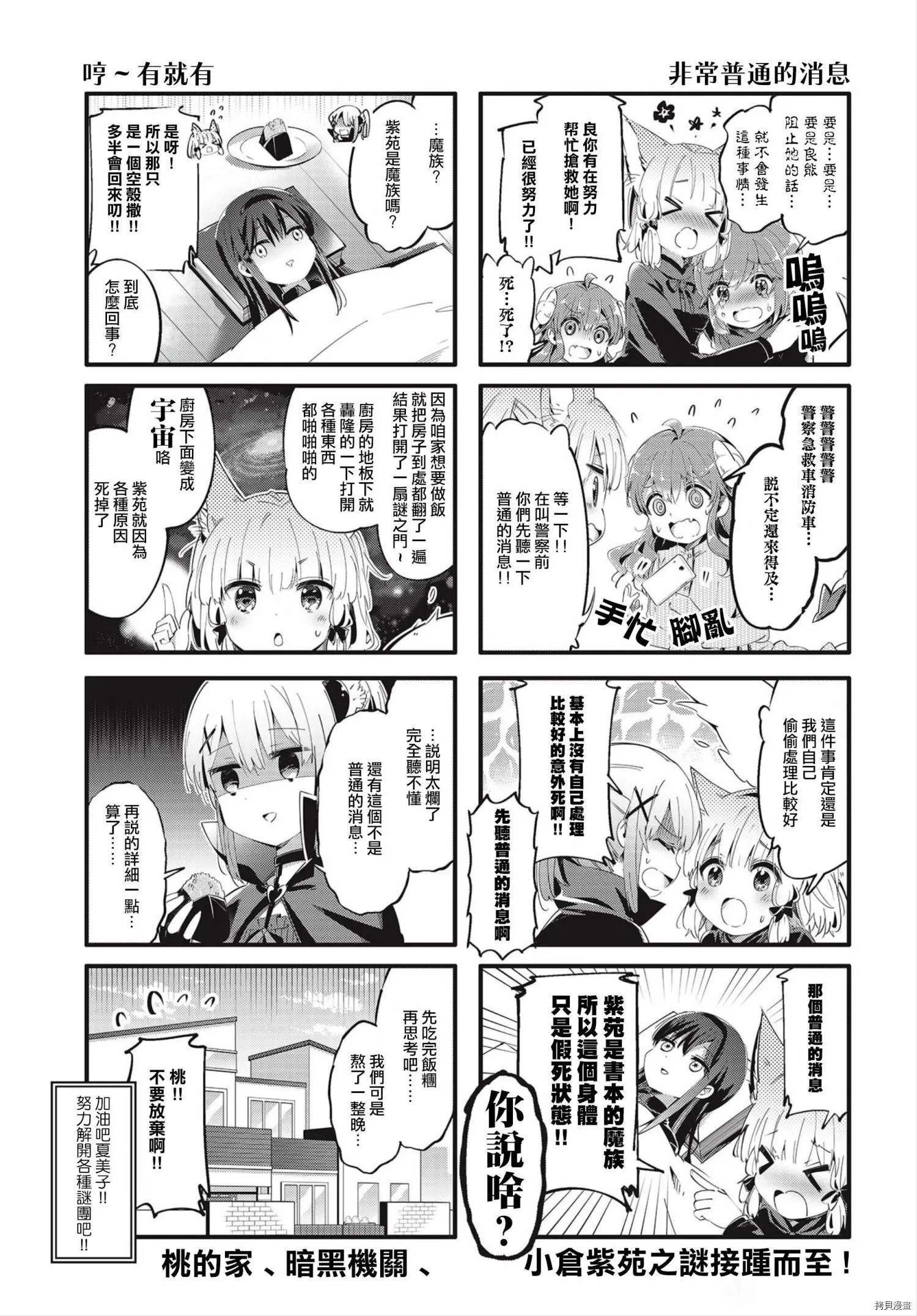 第81话
