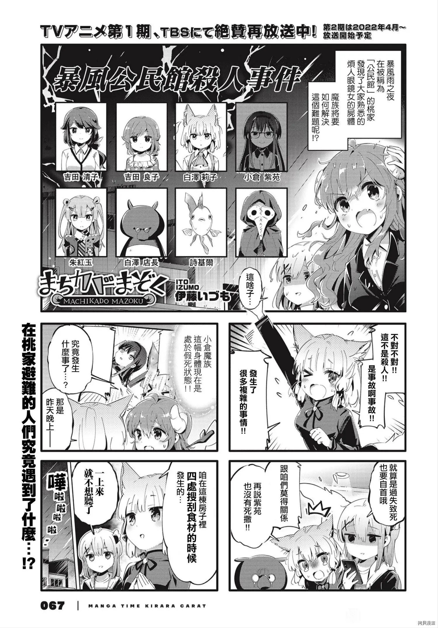 第82话