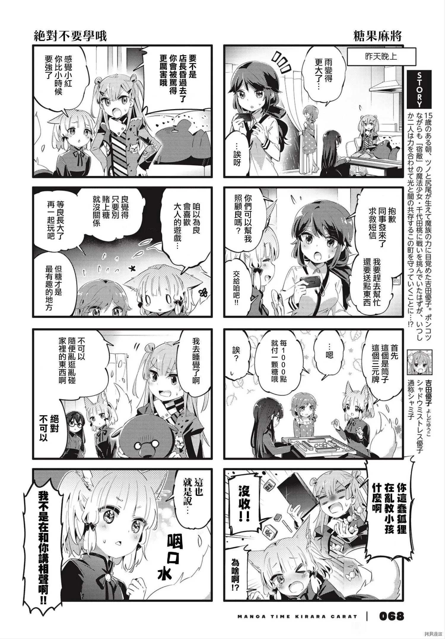 第82话