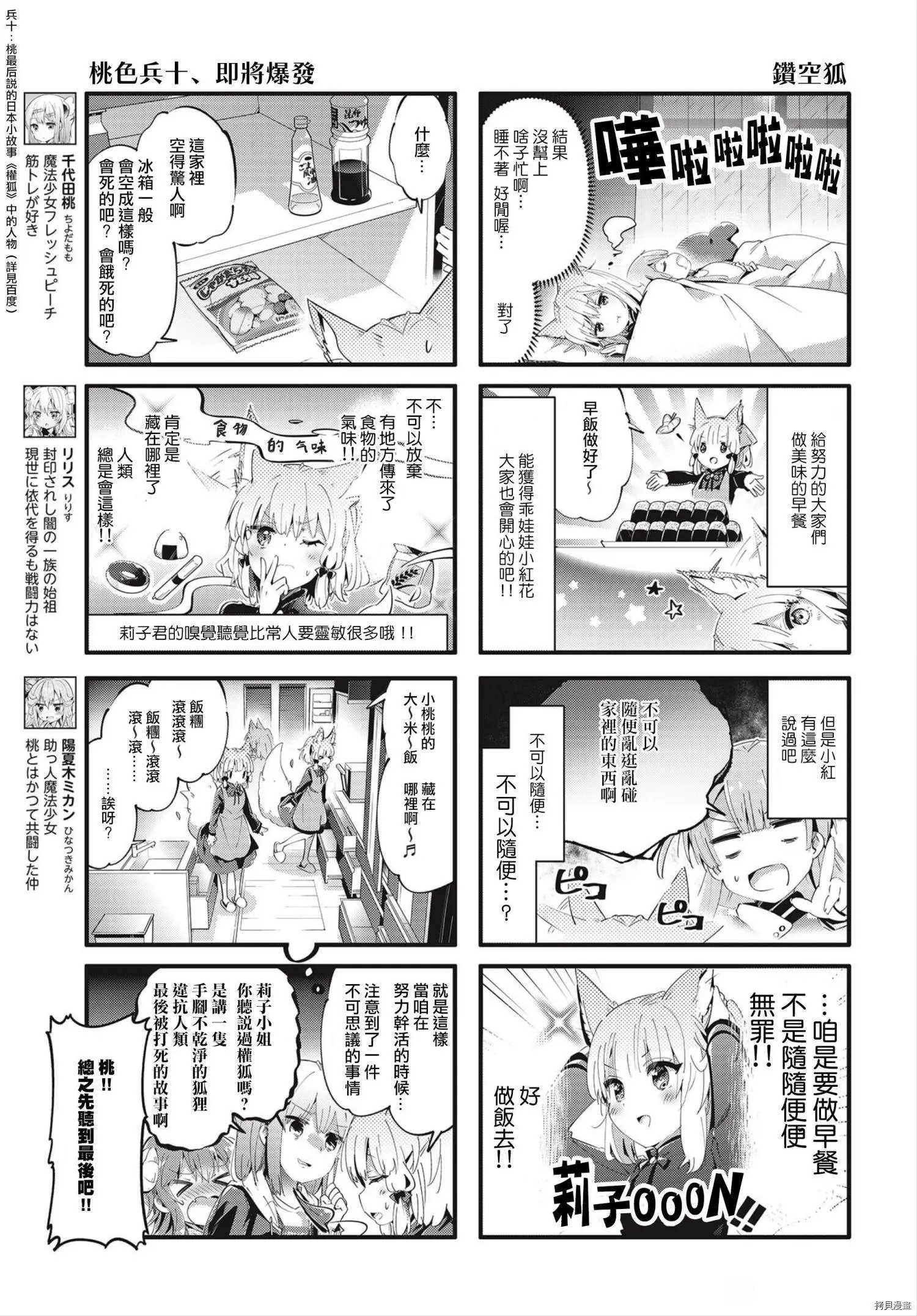 第82话