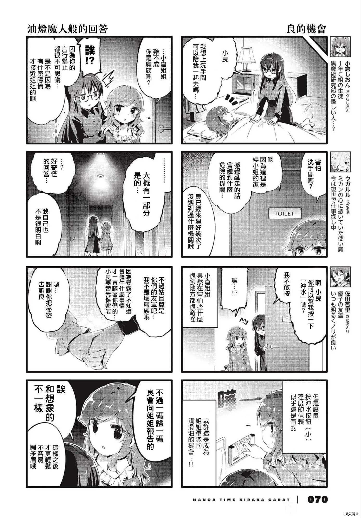 第82话
