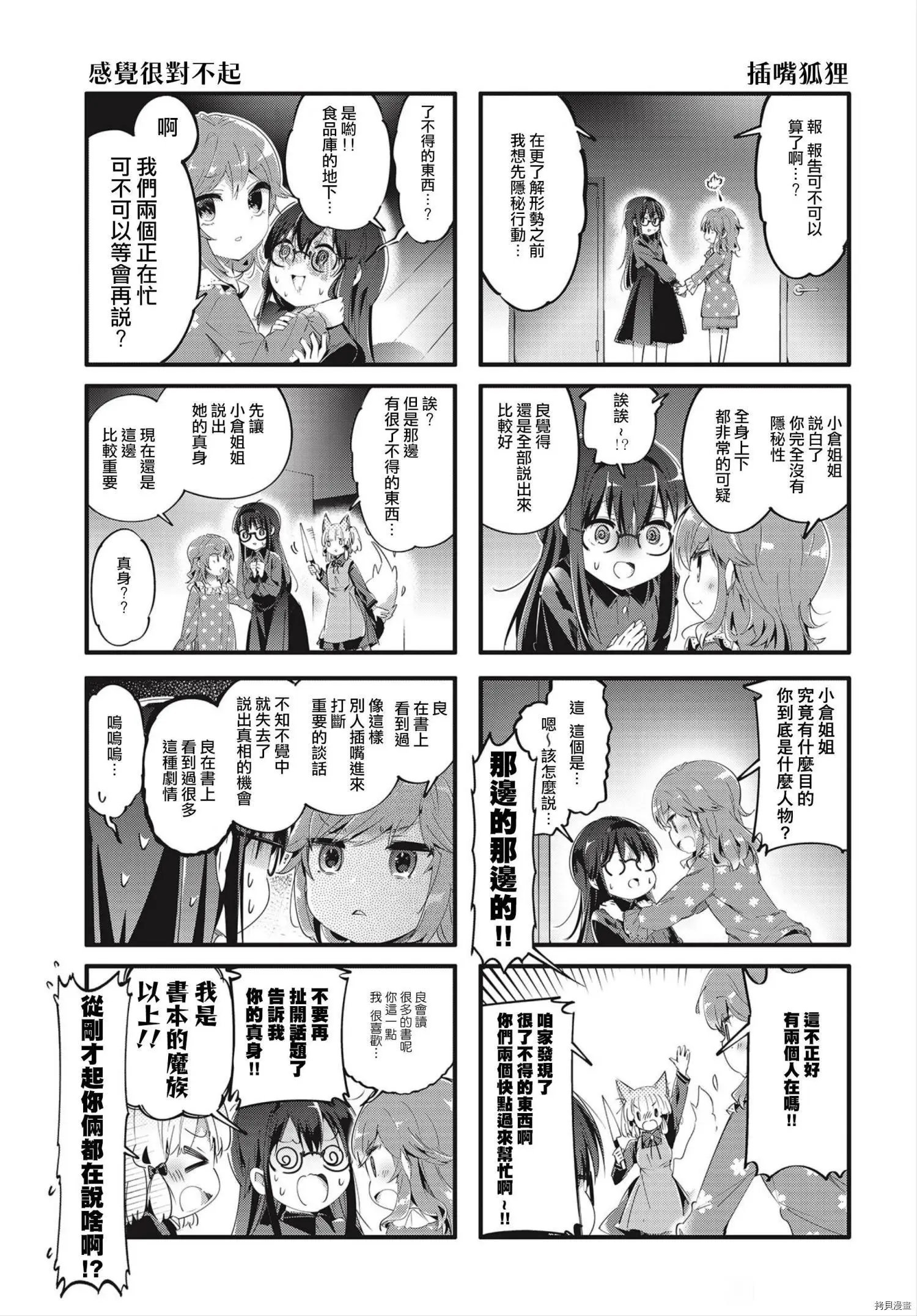 第82话