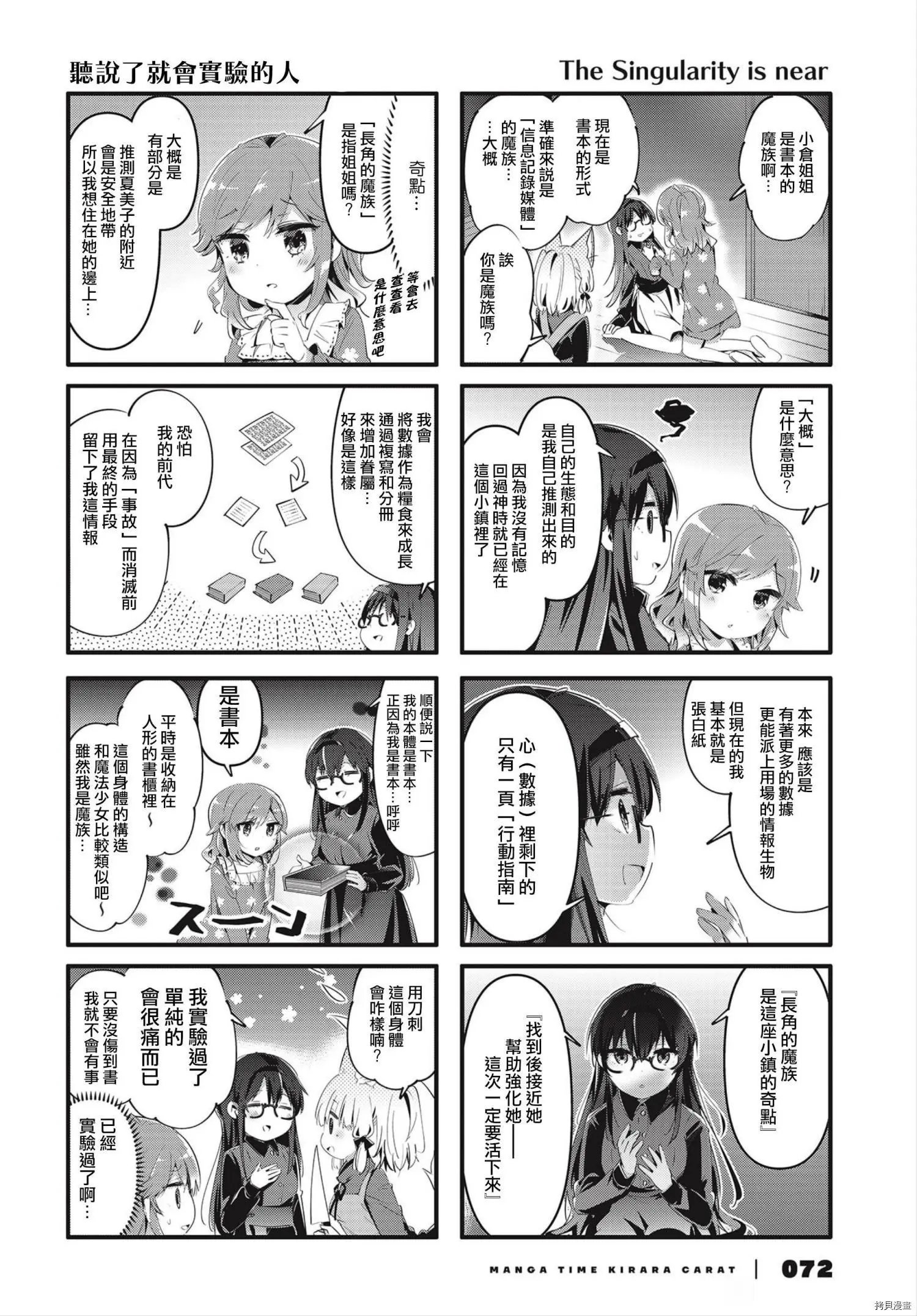第82话