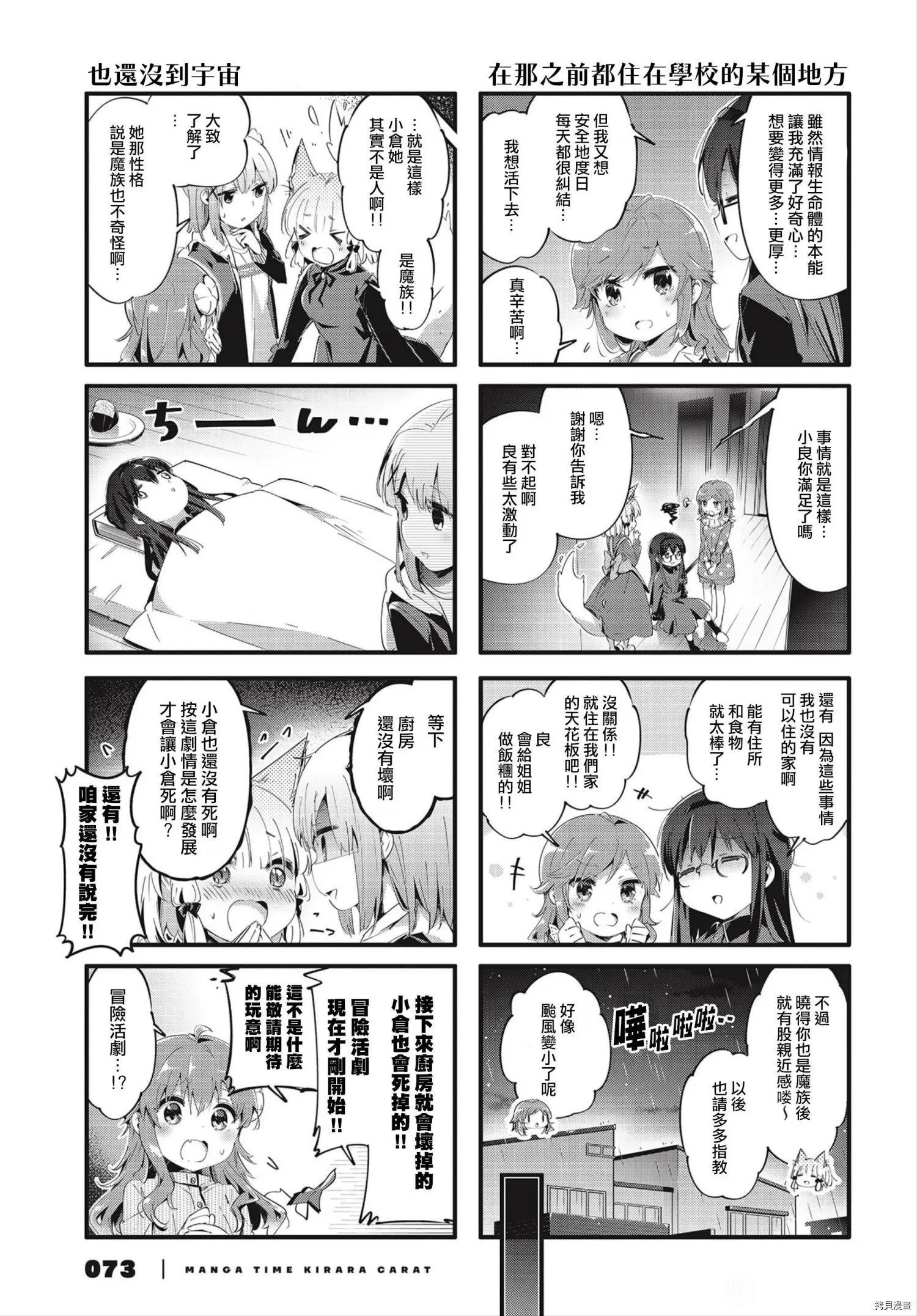 第82话
