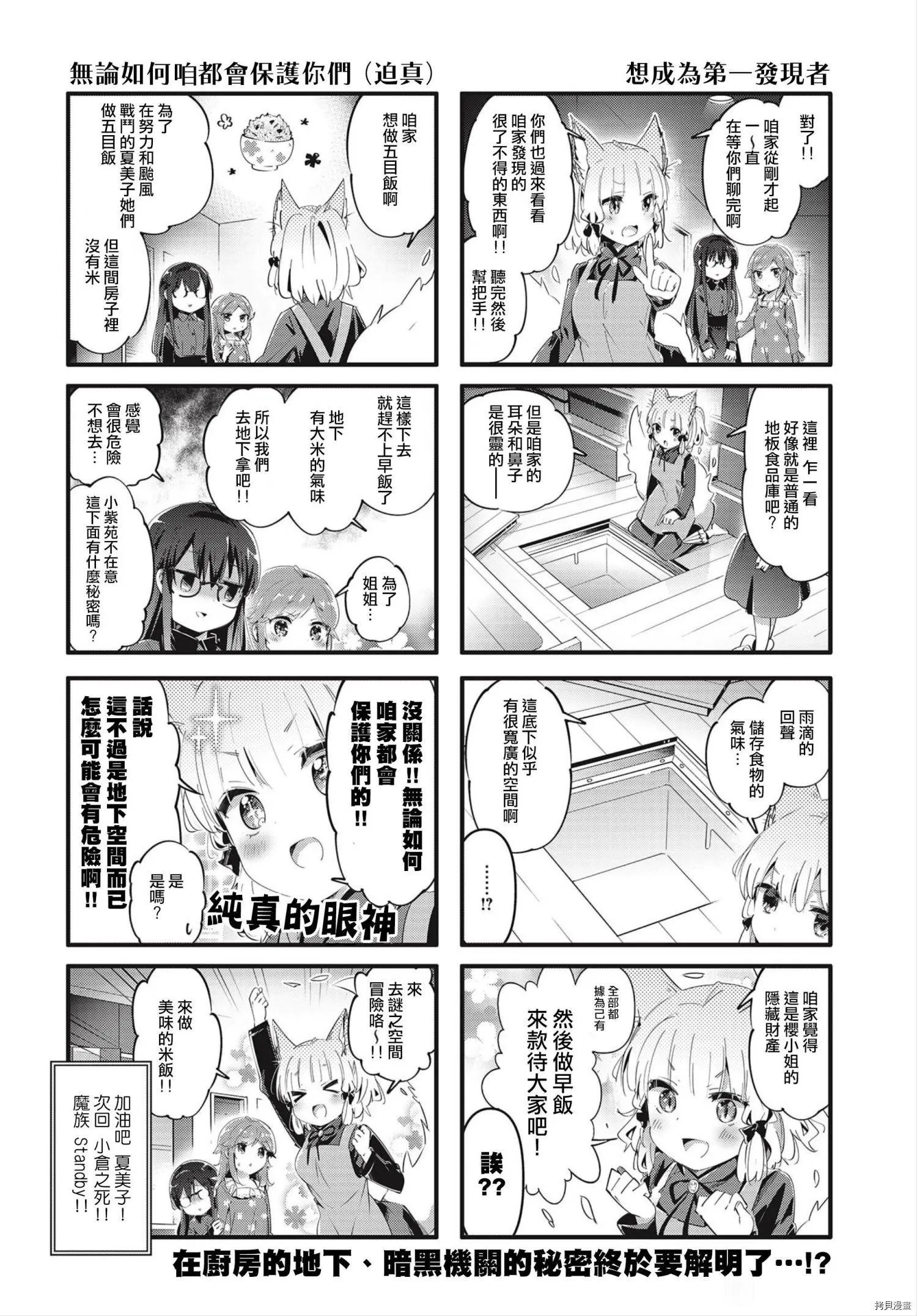 第82话
