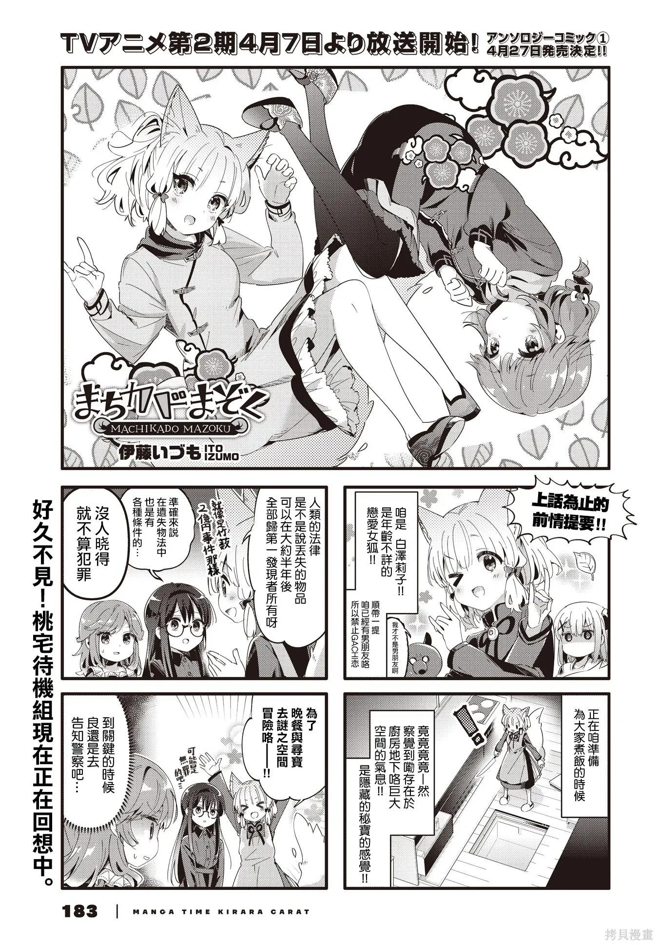 第83话