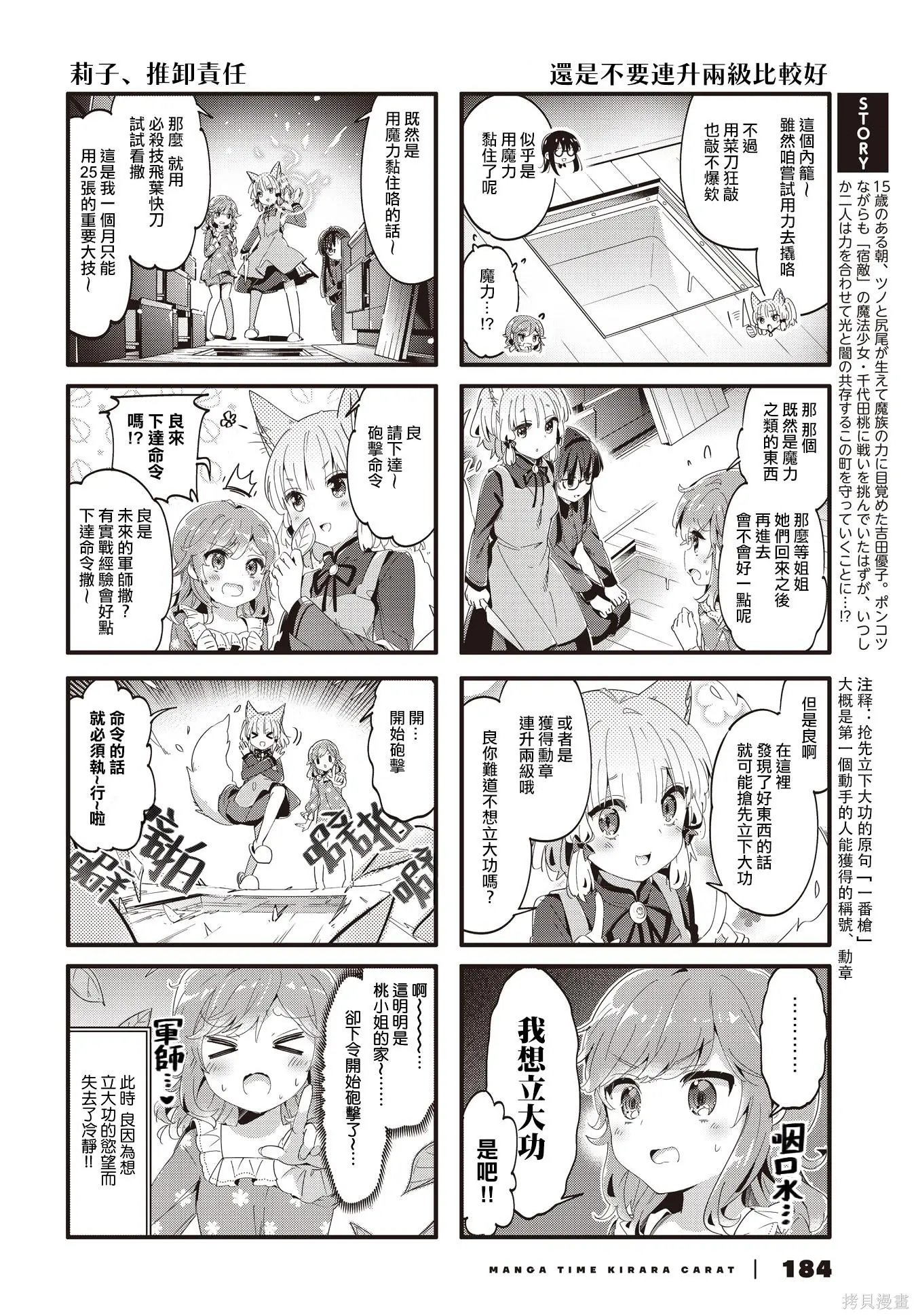 第83话