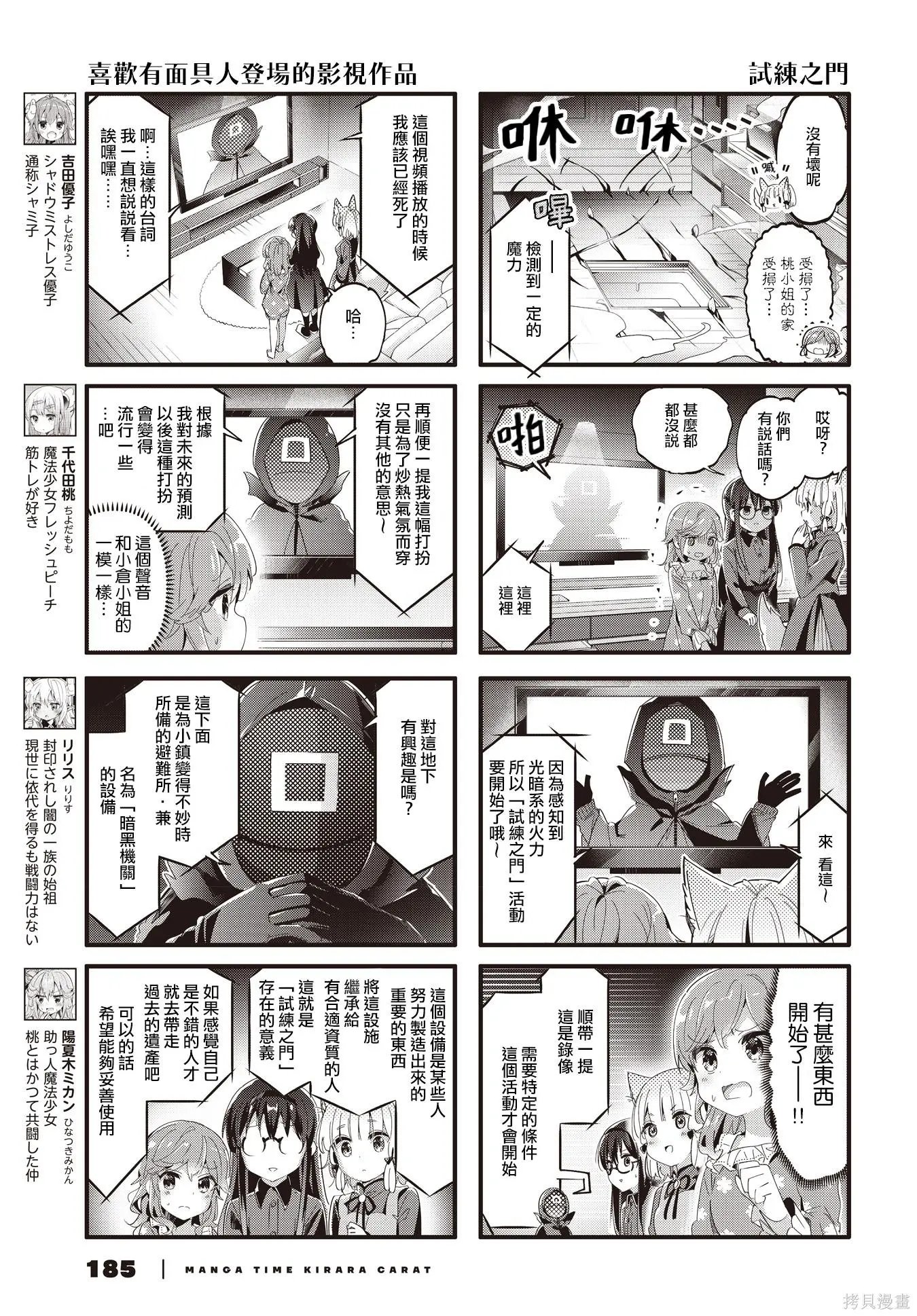 第83话