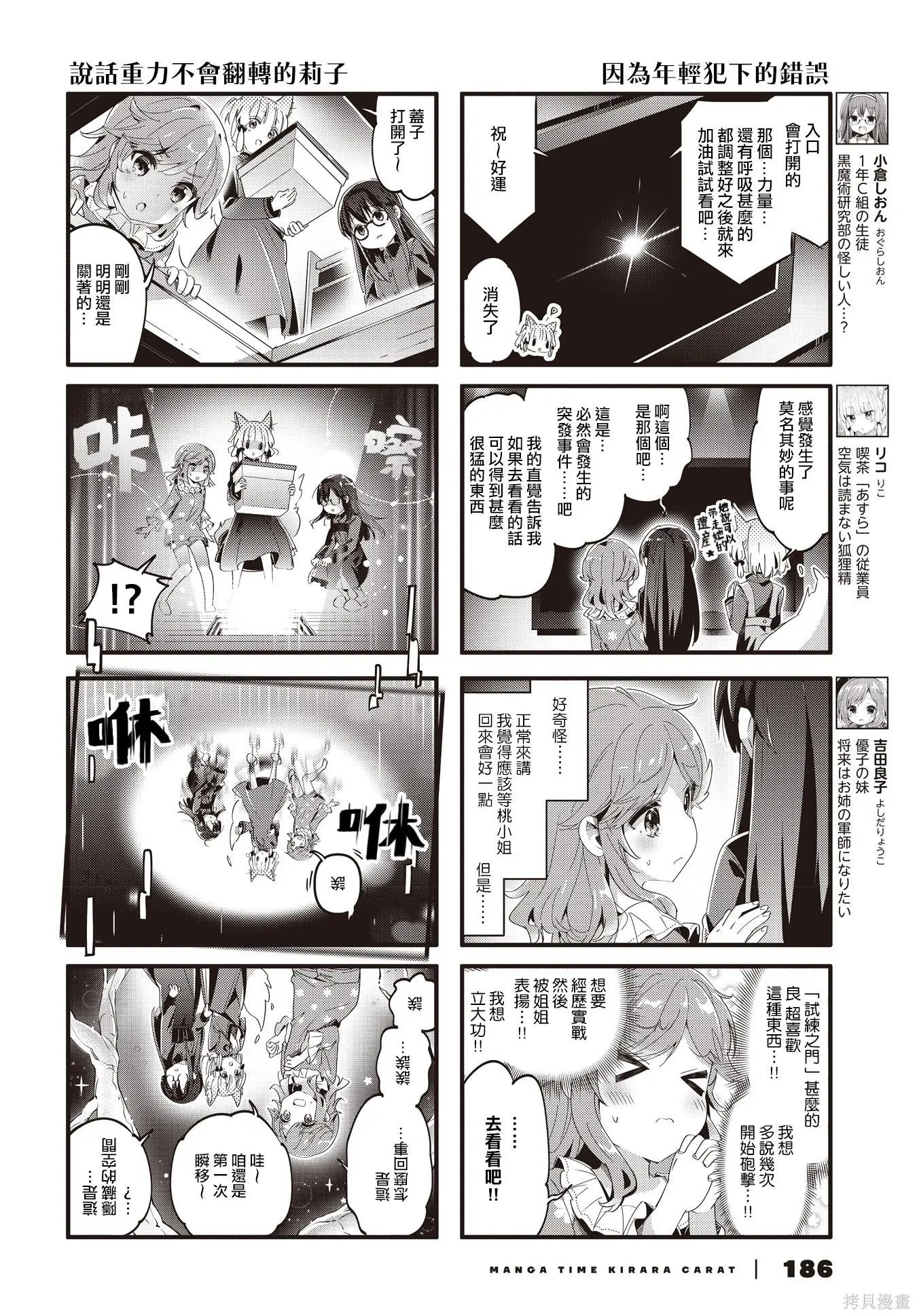 第83话