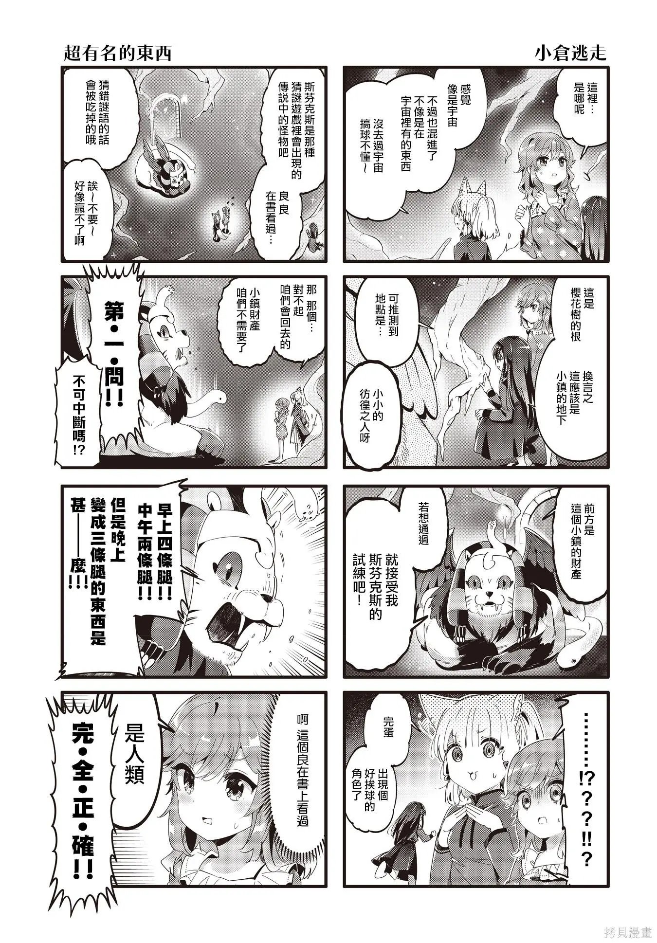 第83话