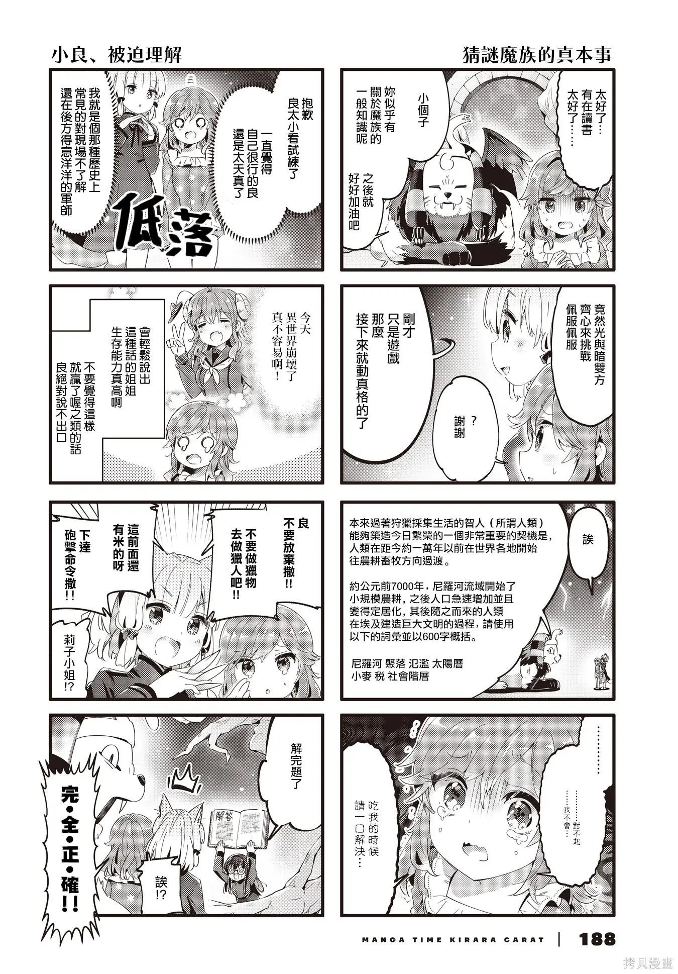 第83话