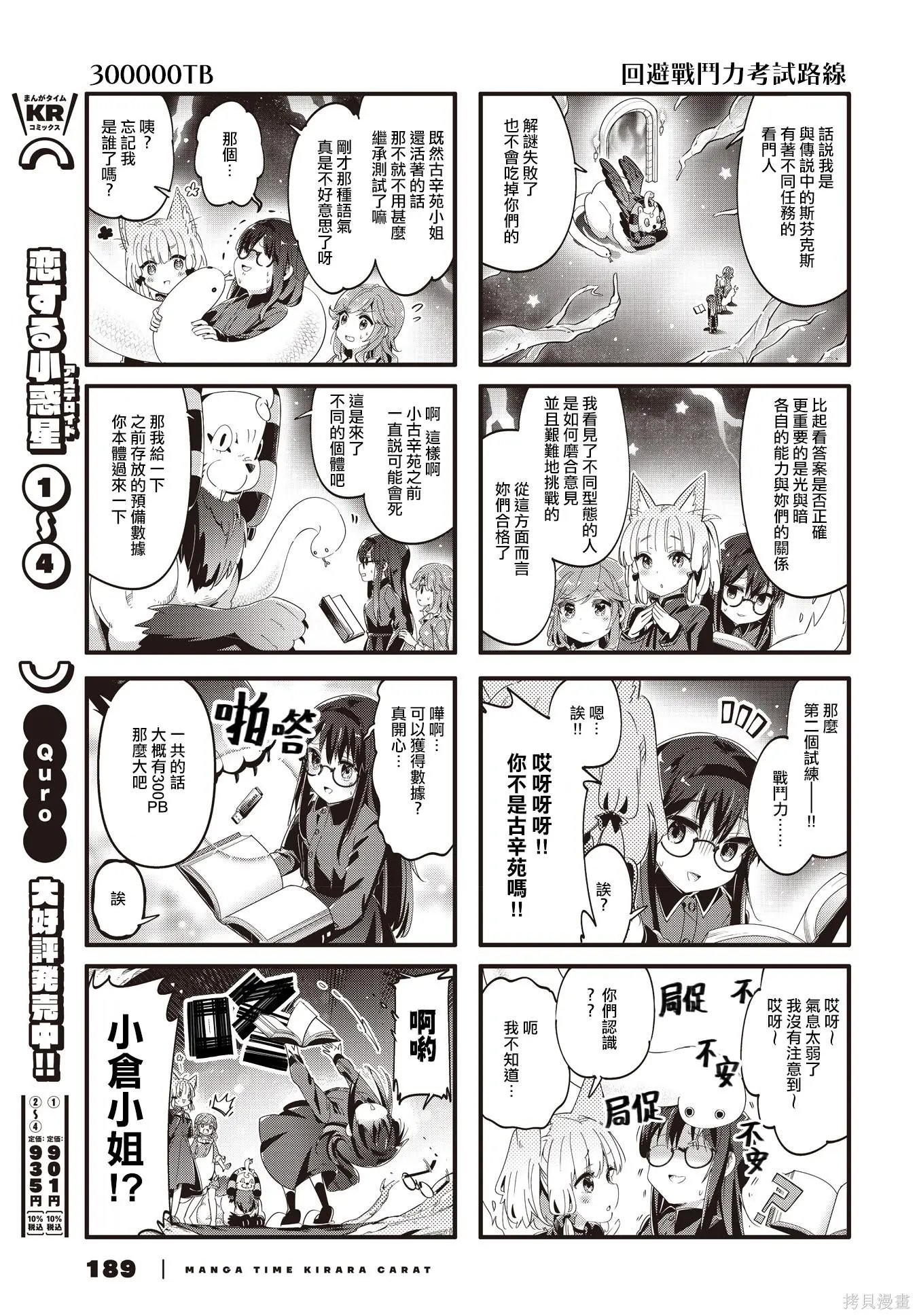 第83话