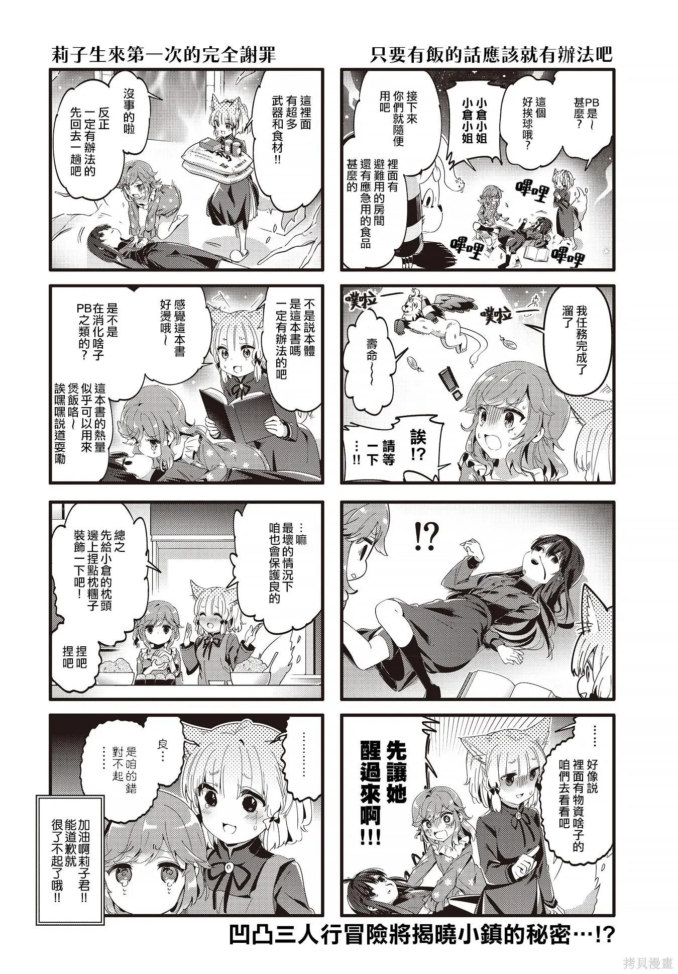 第83话