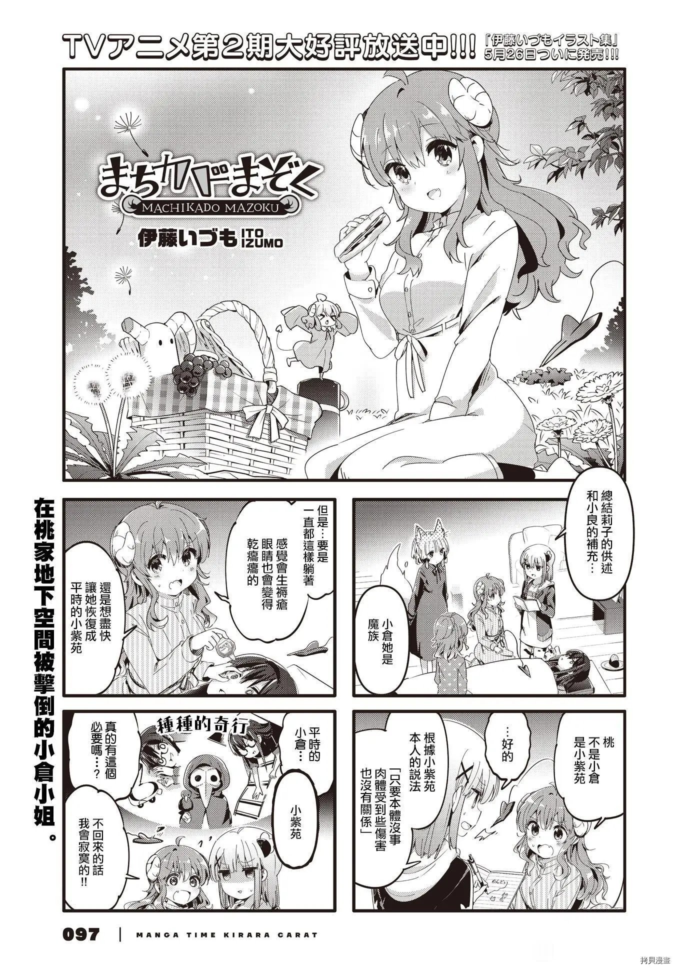 第84话