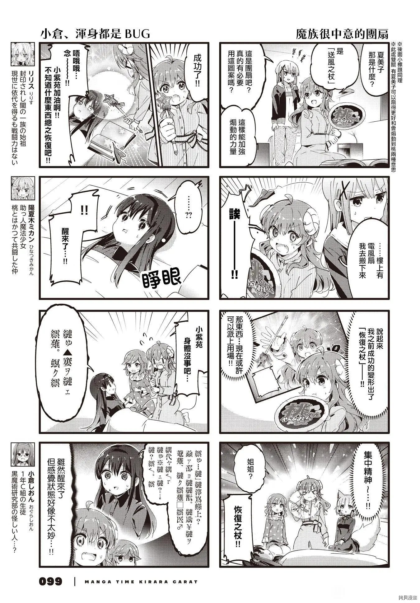 第84话