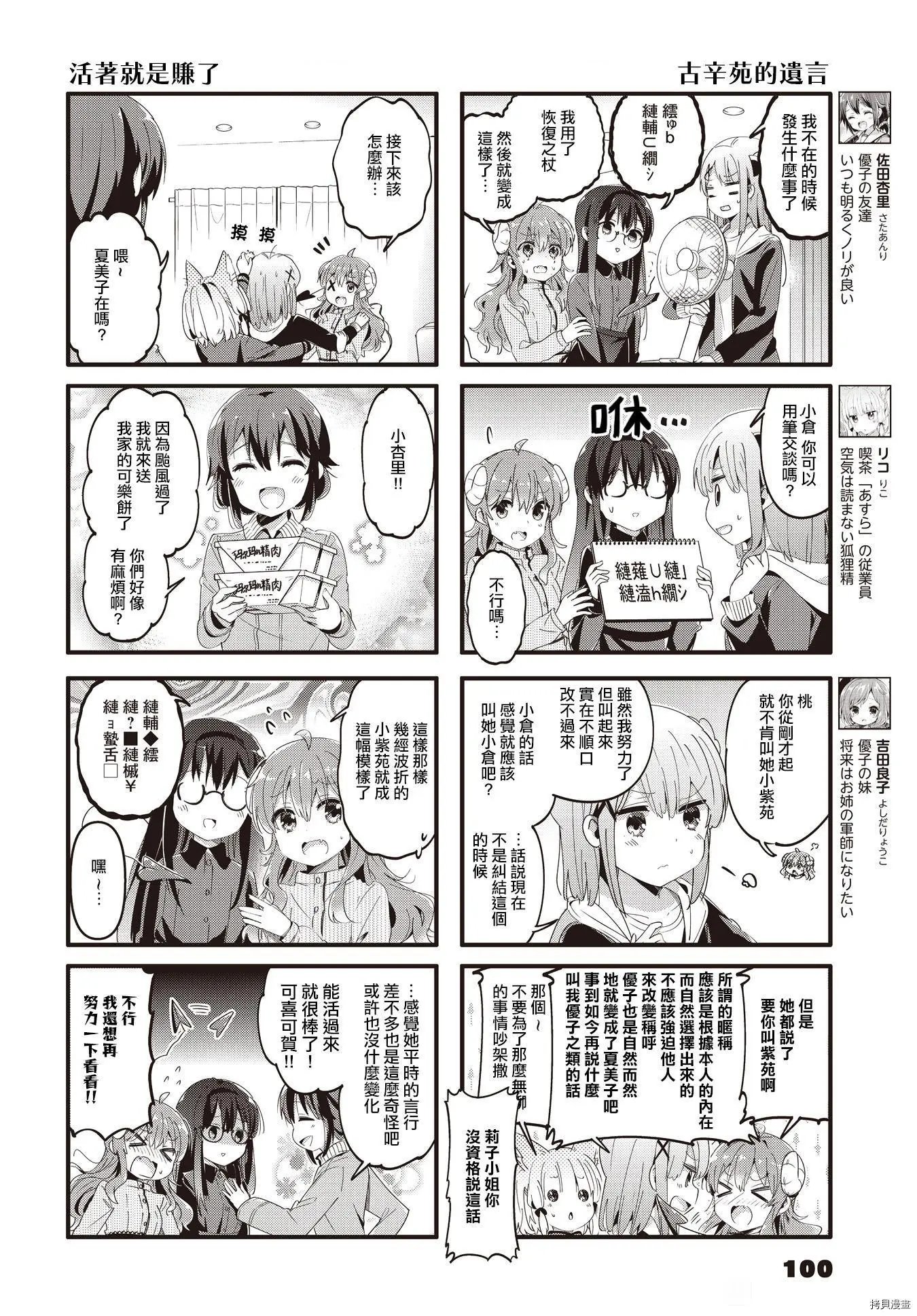 第84话