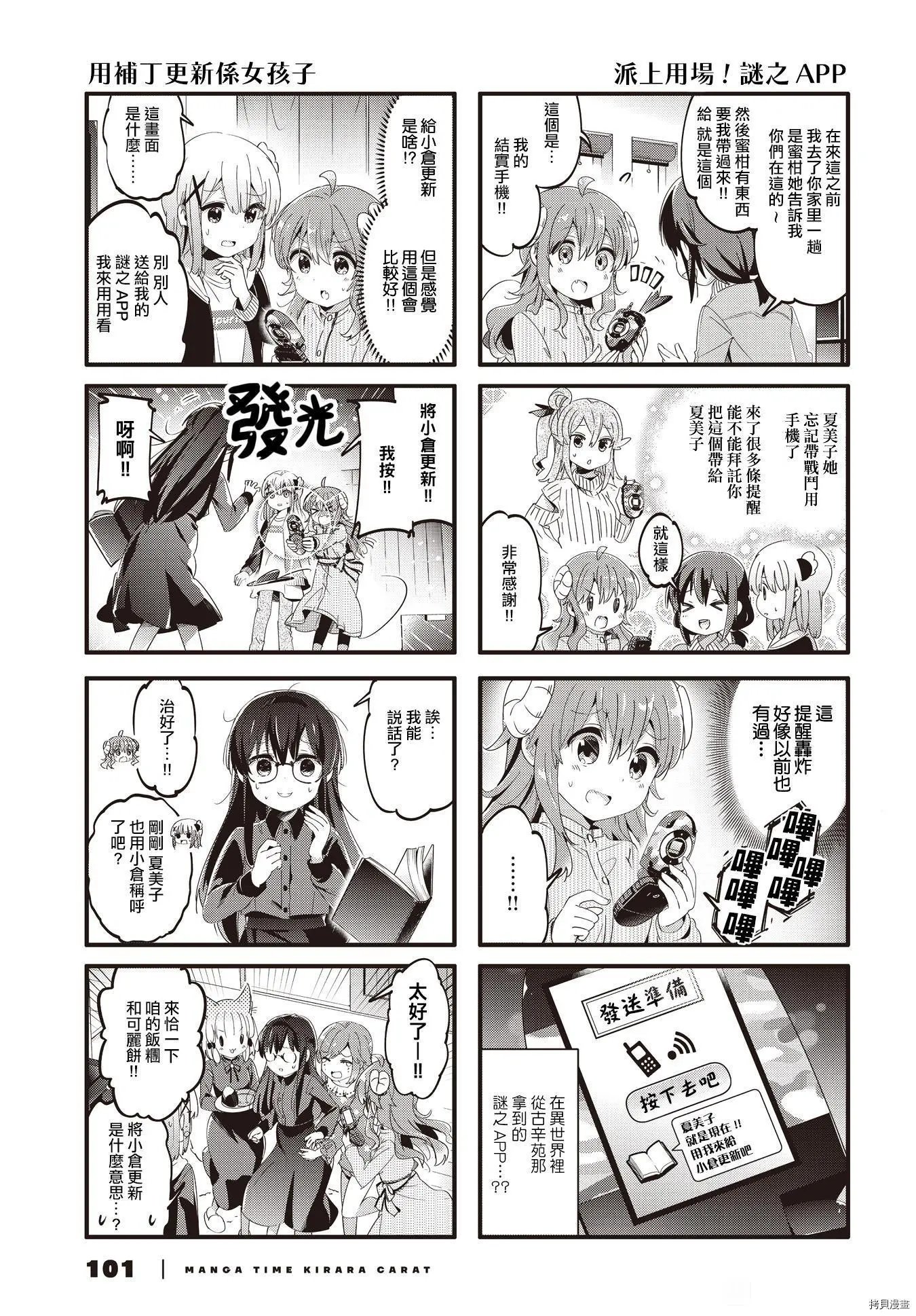 第84话