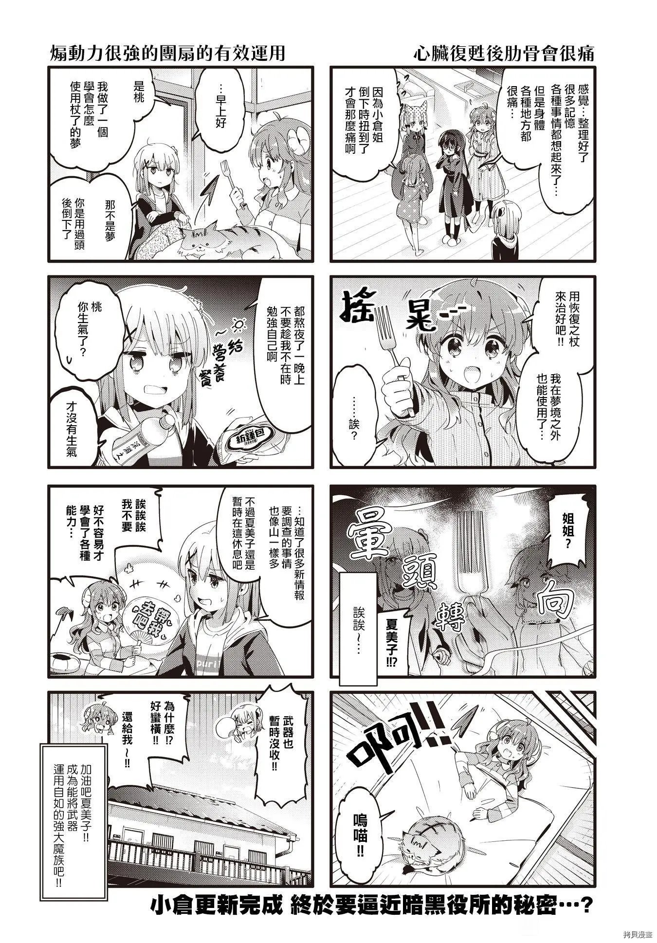 第84话