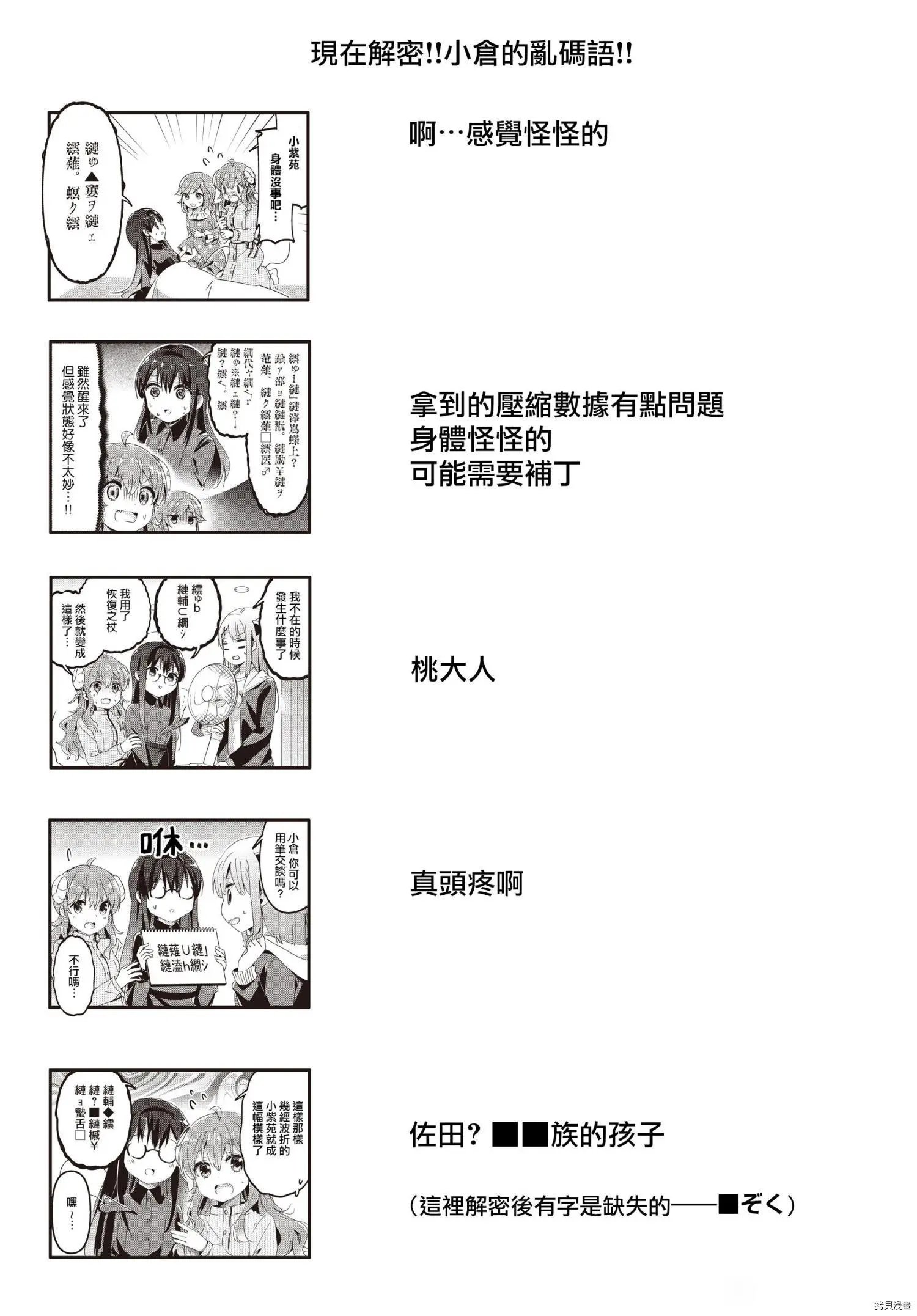 第84话