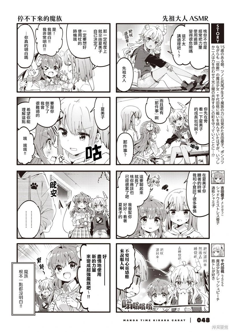 第85话
