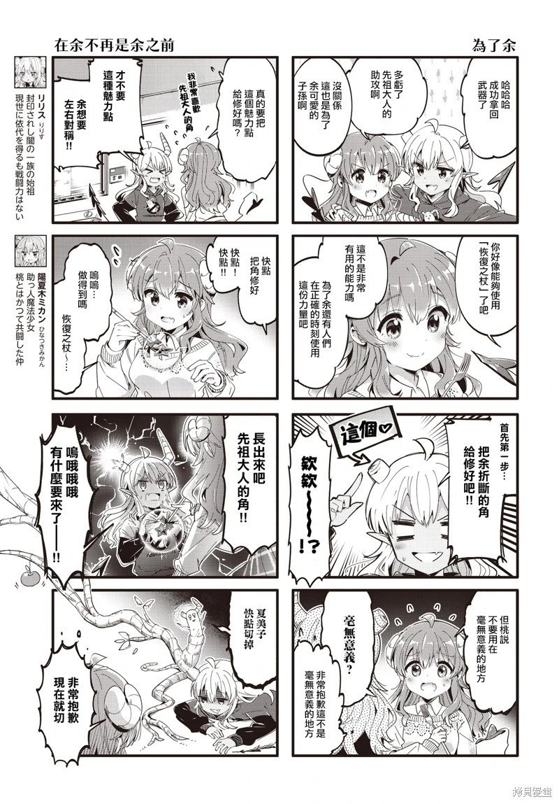 第85话