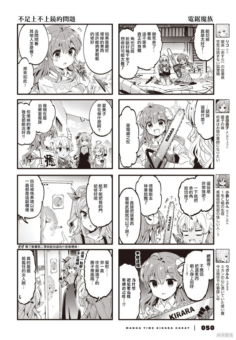 第85话