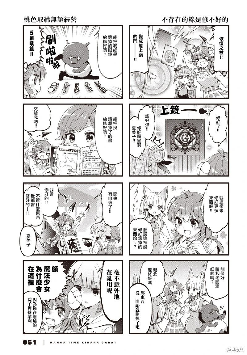 第85话