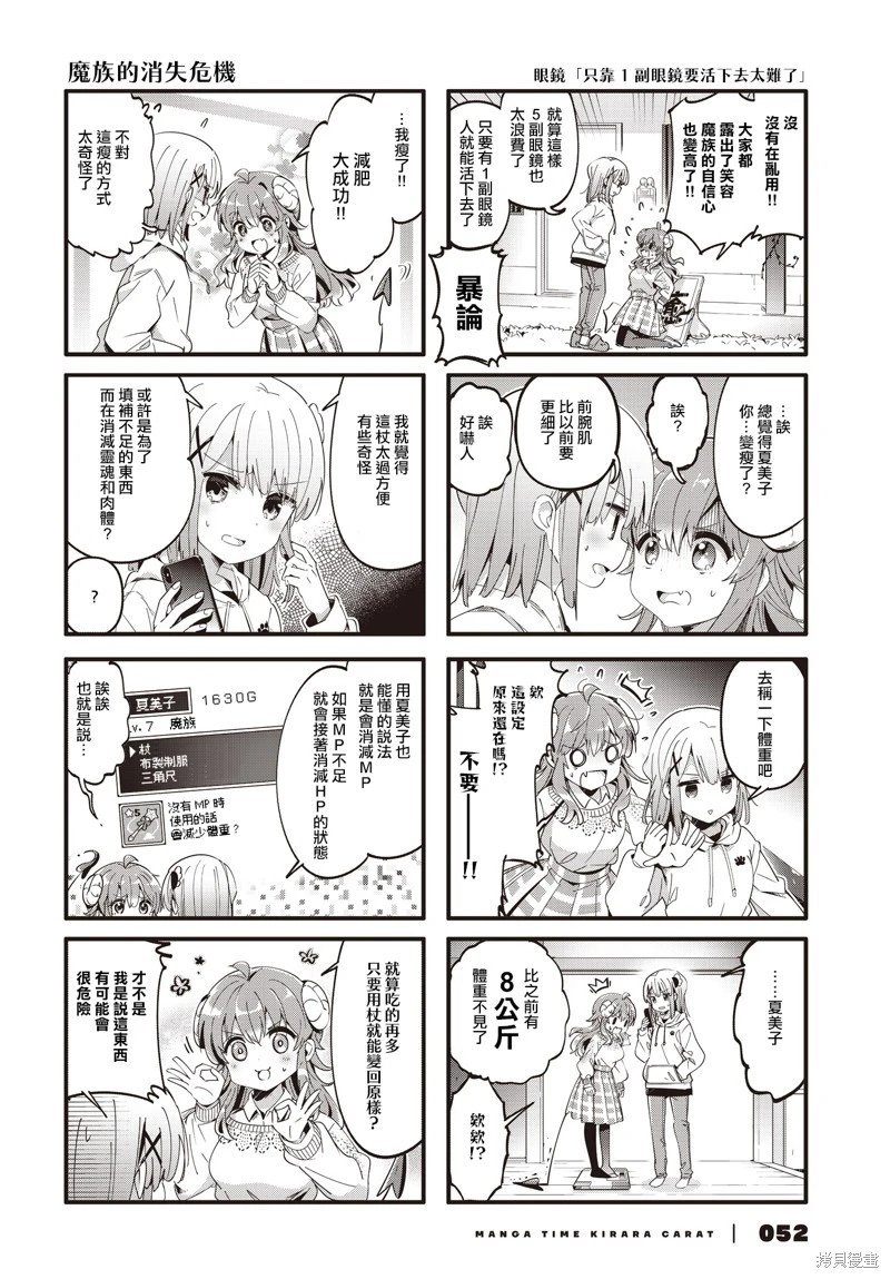 第85话