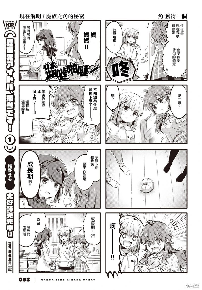 第85话