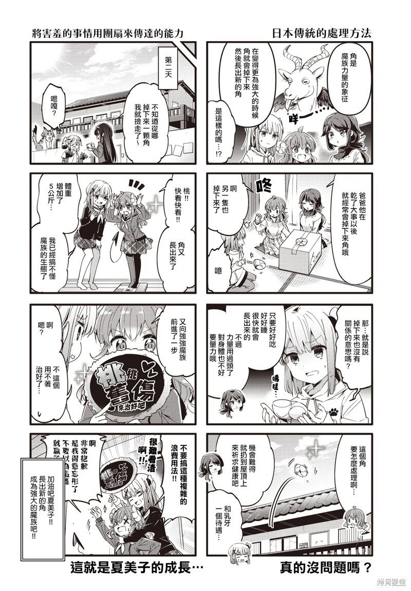 第85话