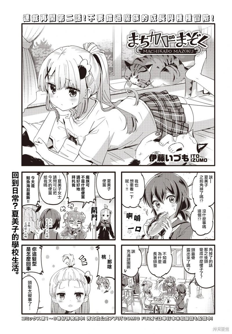 第86话