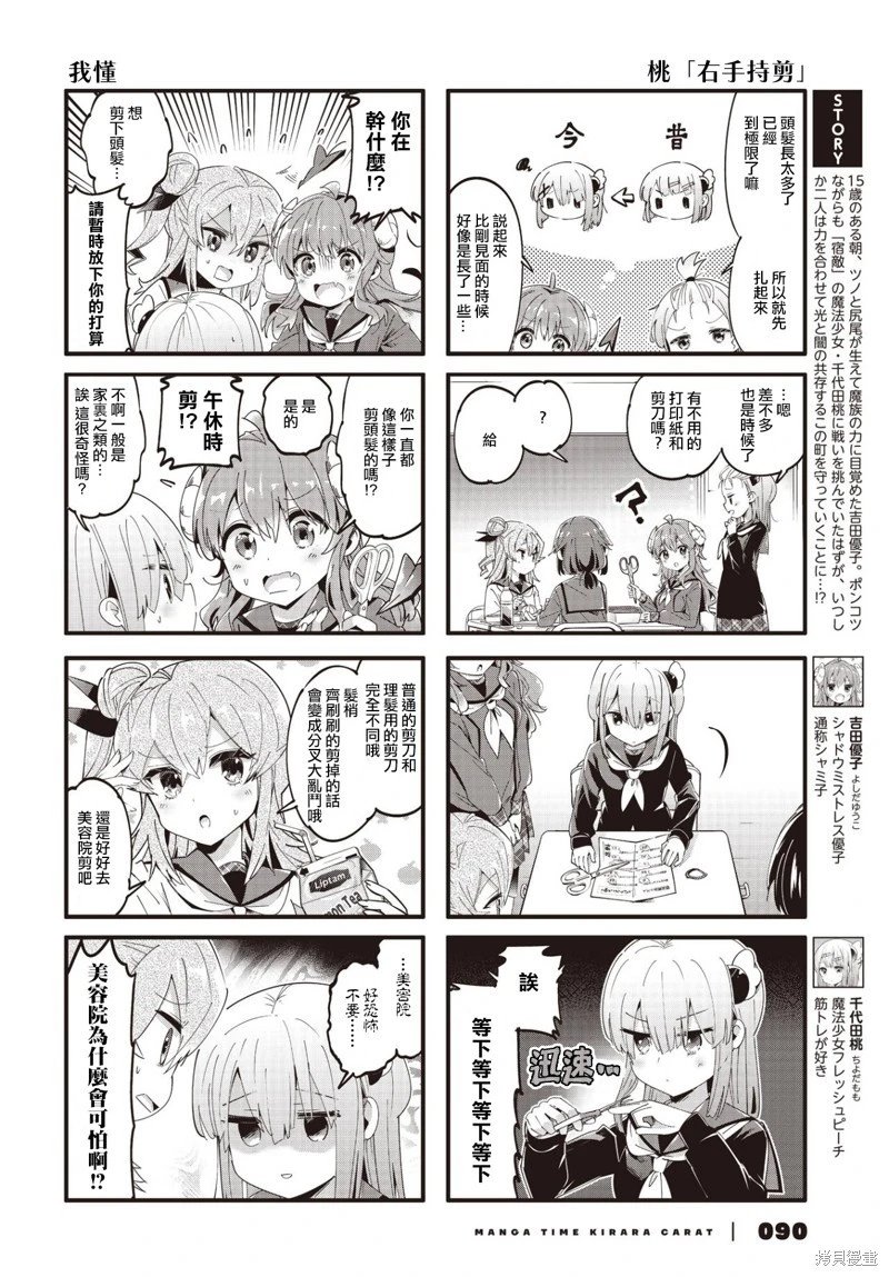 第86话