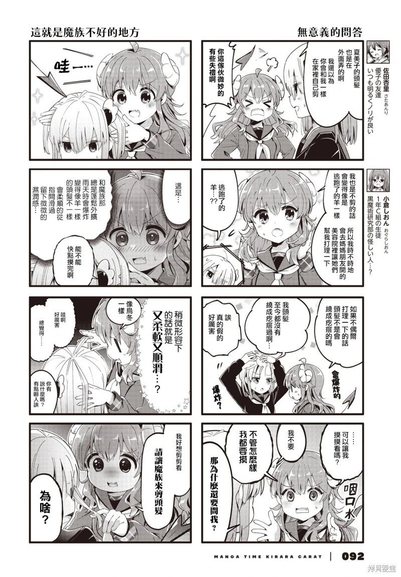 第86话