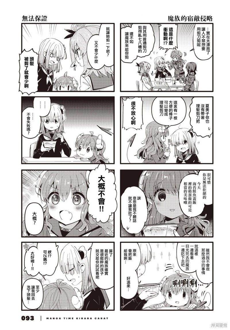 第86话
