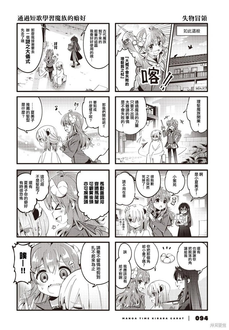 第86话