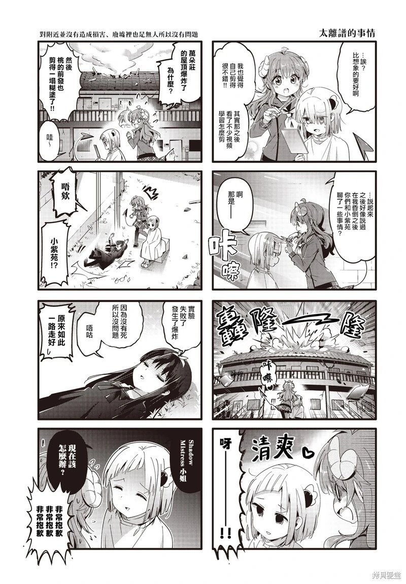 第86话