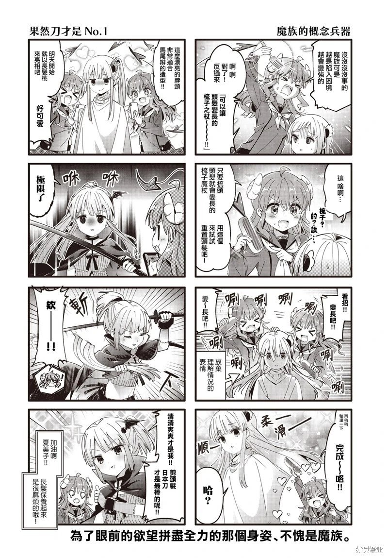 第86话