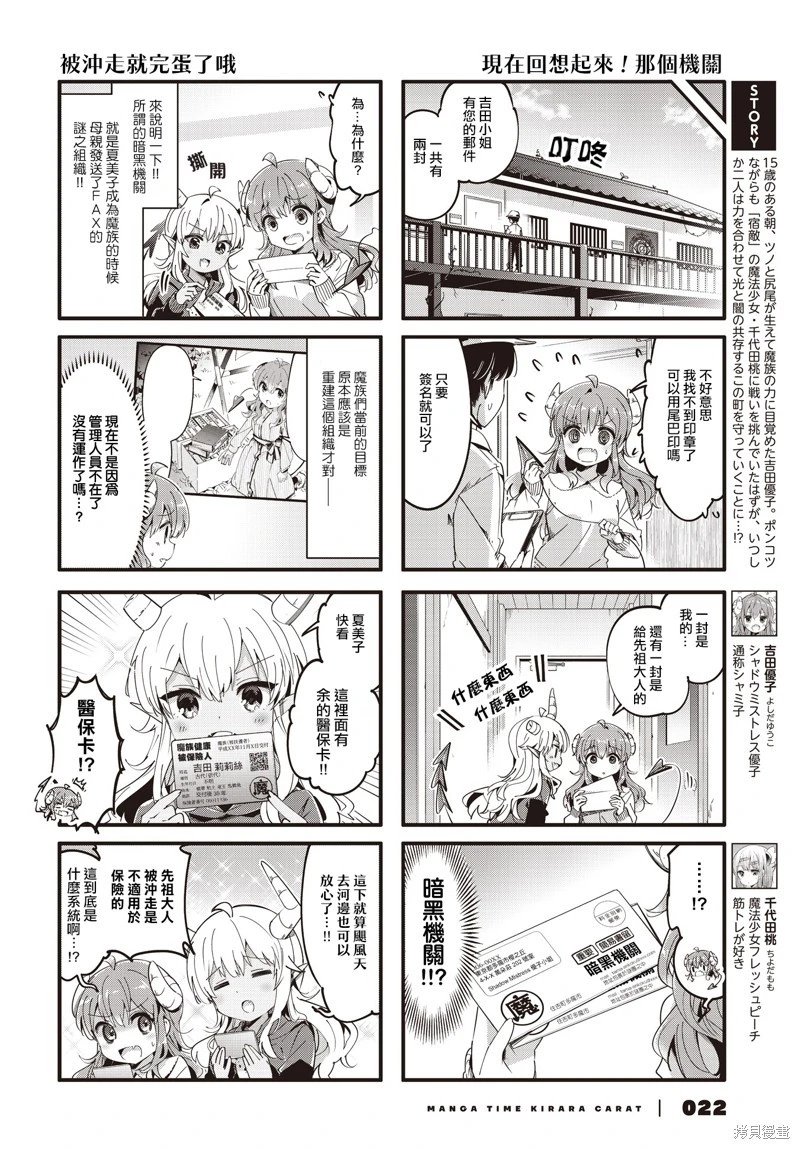 第87话