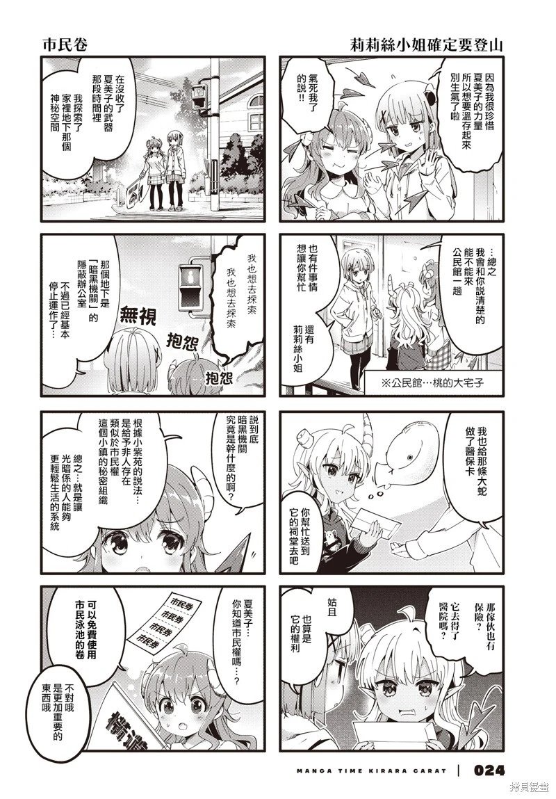 第87话