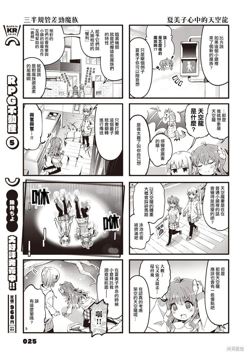第87话