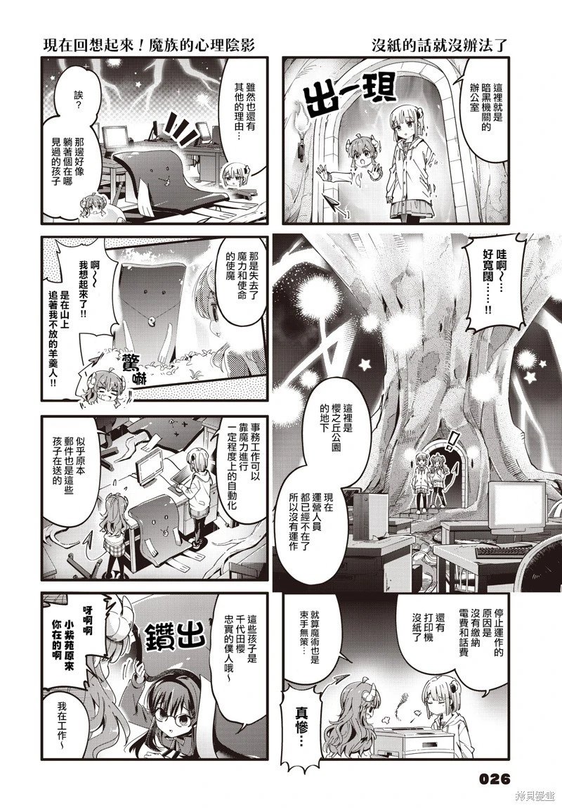 第87话
