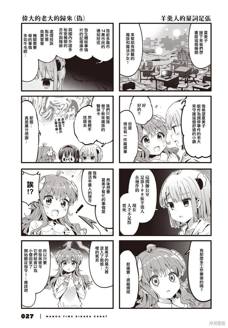 第87话