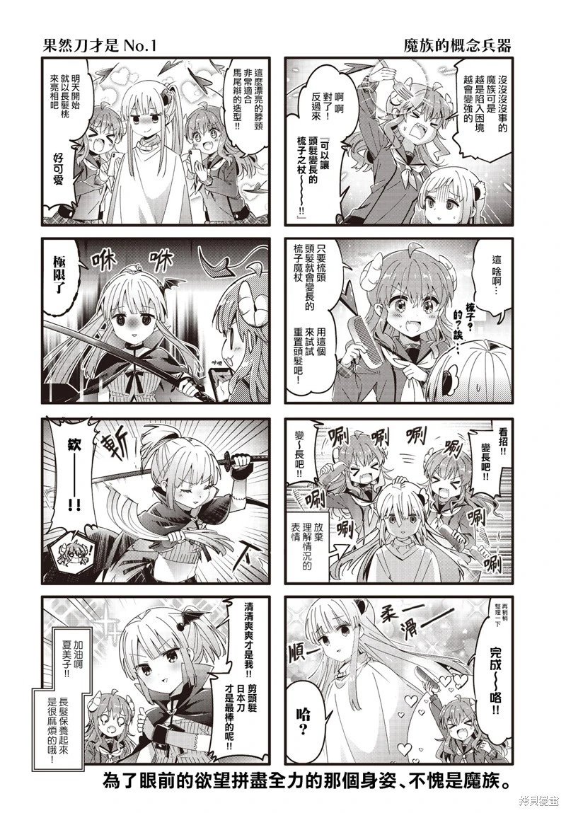 第87话