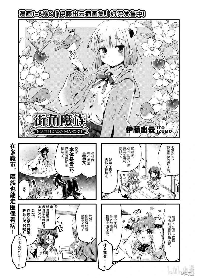 第88话